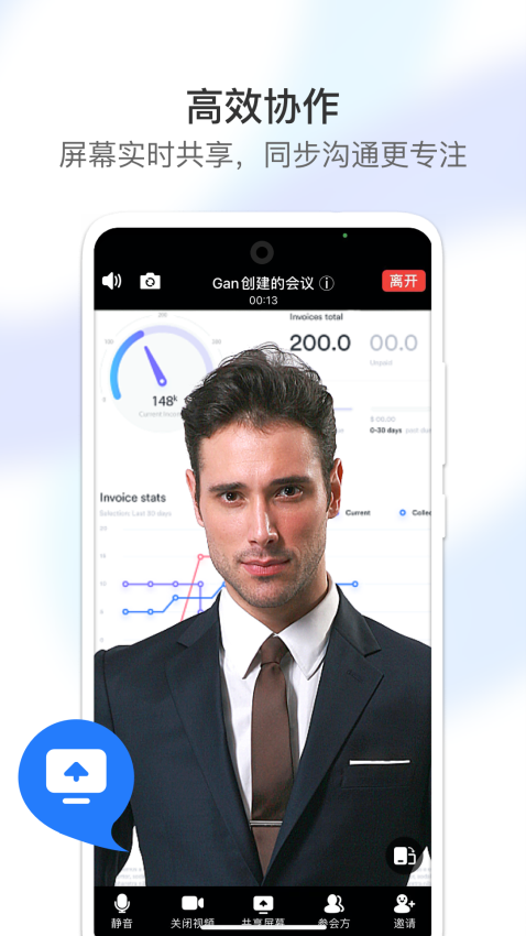 视讯云官方版v3.1.0(3)