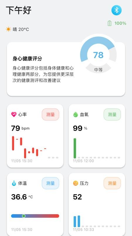 iWellRing手机版v1.0.22(1)