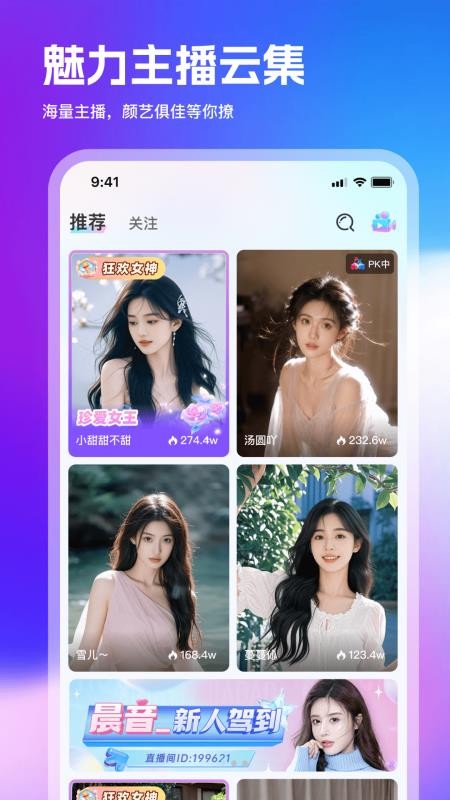 蜗牛直播最新版v1.0.0(2)