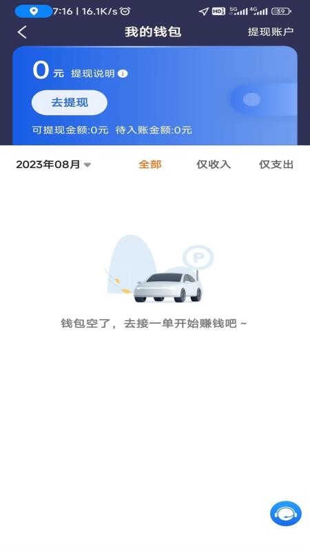 安合约车最新版v6.50.0.0002截图4