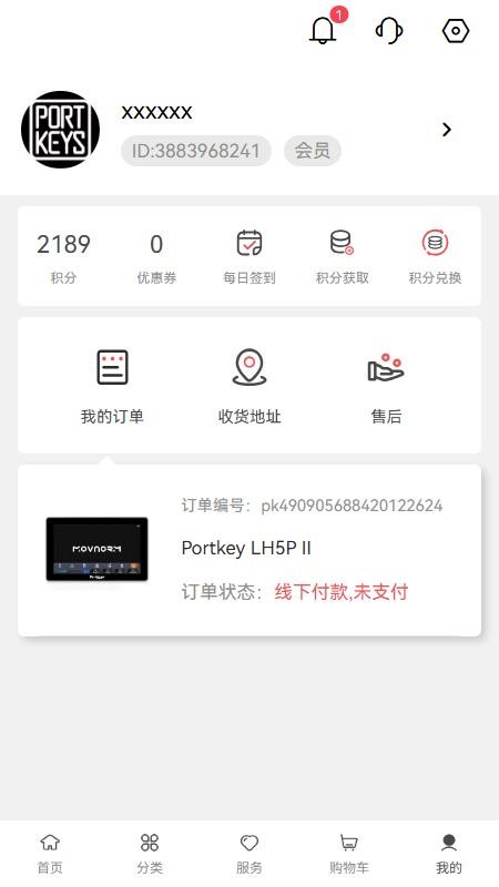 PortKeys官网版v1.0.0截图4