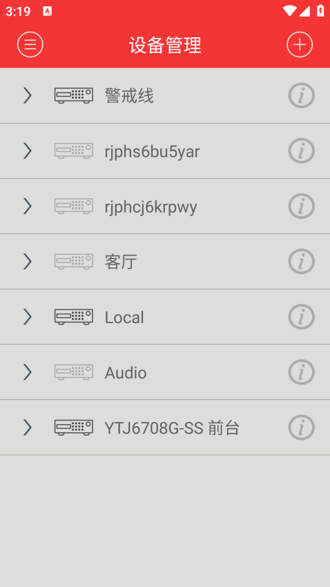 XVRView手机版v2.5.1.1(1)
