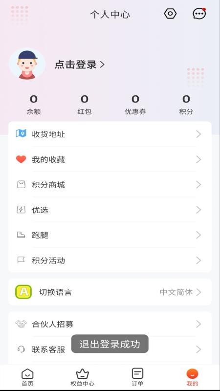 Bijirim外卖最新版v8.0.20251017截图4