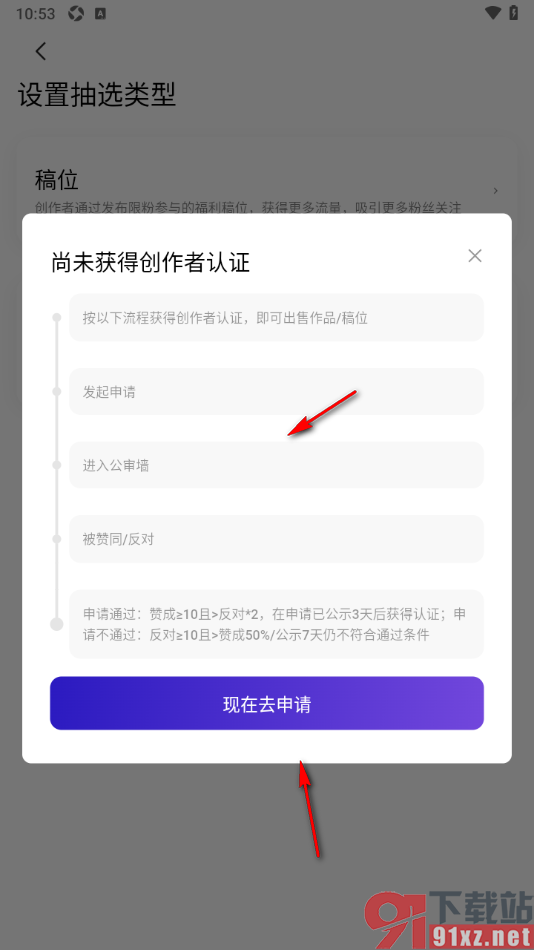 临界app发布抽选福利稿位的方法