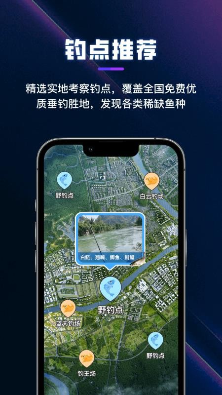 漫游3D全景地球手机版v1.0.7截图3
