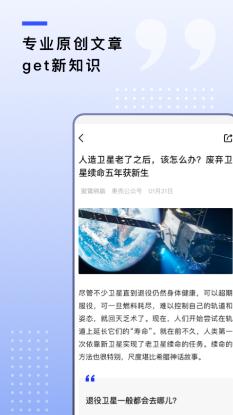 果壳最新版v2.0.21(1)