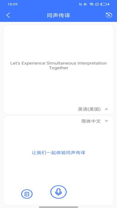译起说官方版v1.5.1截图3