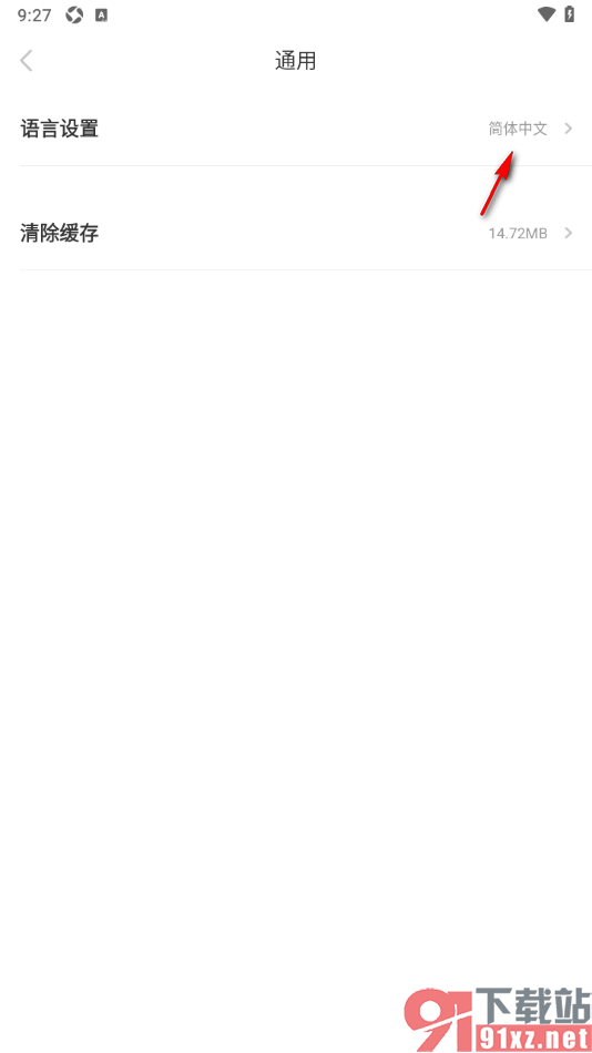 好赞app设置更改界面语言的方法