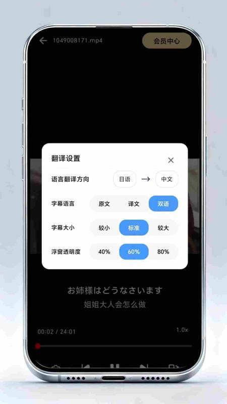 樱花字幕手机版v2.0.0截图5