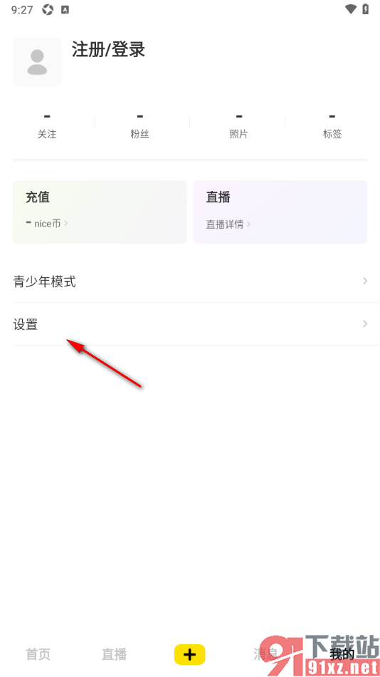 好赞app设置更改界面语言的方法