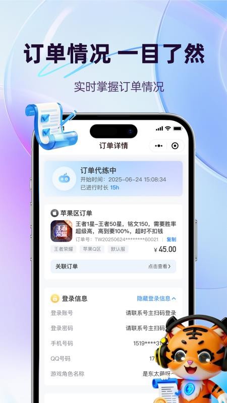 天玩电竞官网版v1.1.0截图2