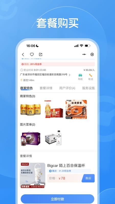 权心全益官方版v1.9.0截图3