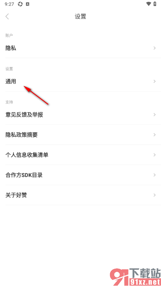 好赞app设置更改界面语言的方法