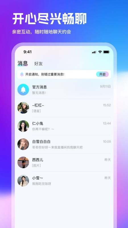 蜗牛直播最新版v1.0.0(1)