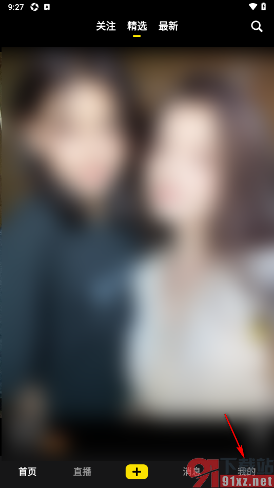 好赞app设置关闭个性化推荐的方法