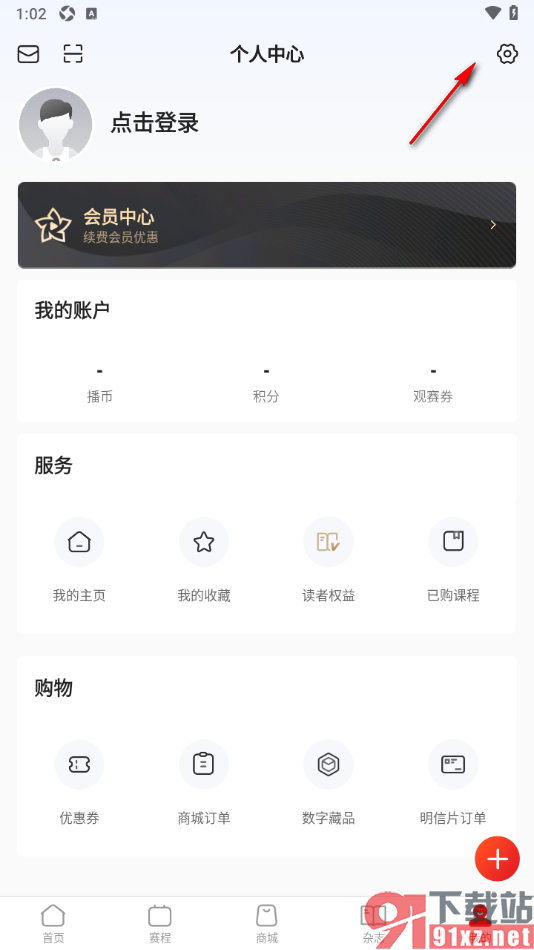 中国体育app设置将弹幕文字调大显示的方法