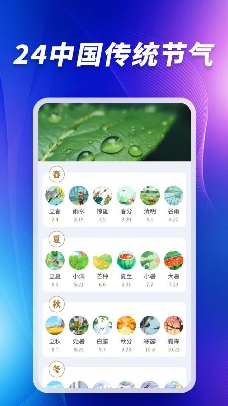卫星5G天气报免费版v1.0.05.00截图3