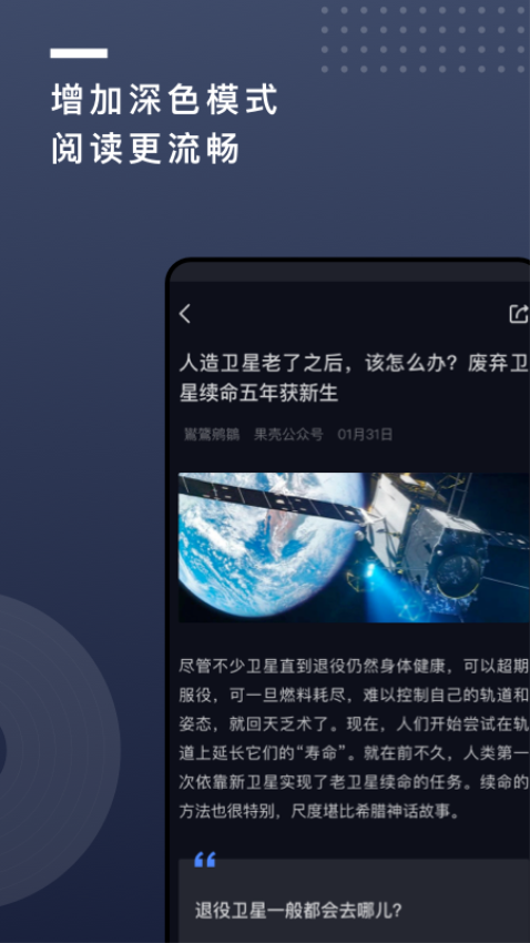 果壳最新版v2.0.21(3)