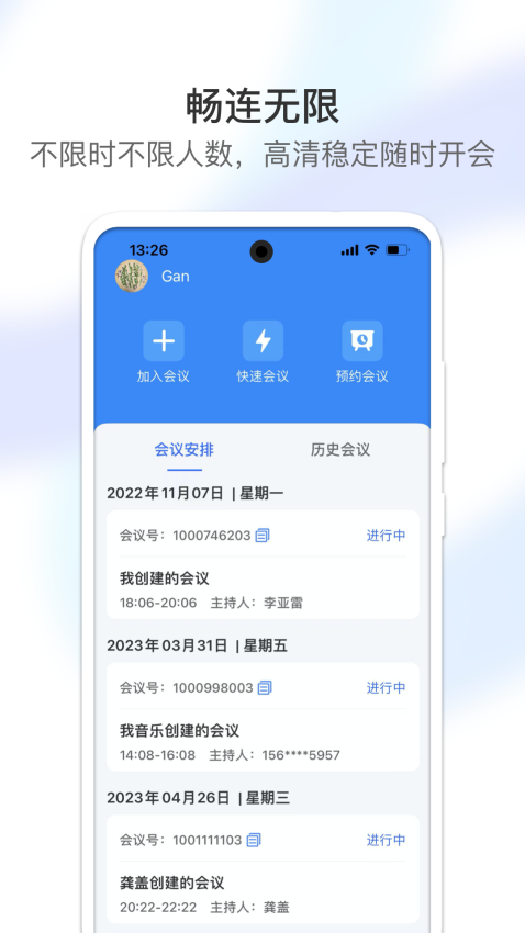 视讯云官方版v3.1.0(1)