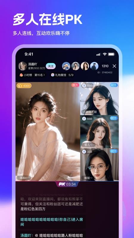 蜗牛直播最新版v1.0.0(3)