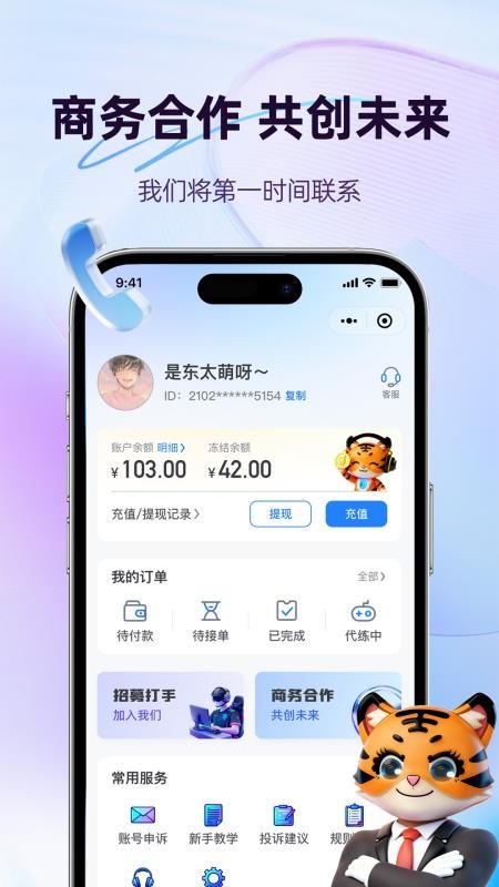 天玩电竞官网版v1.1.0截图3