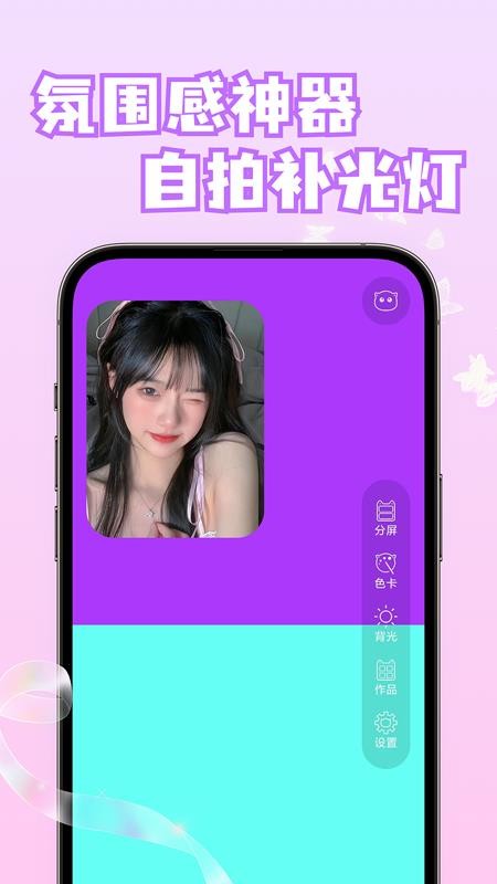 小猫补光灯自拍最新版v2.0.6截图2