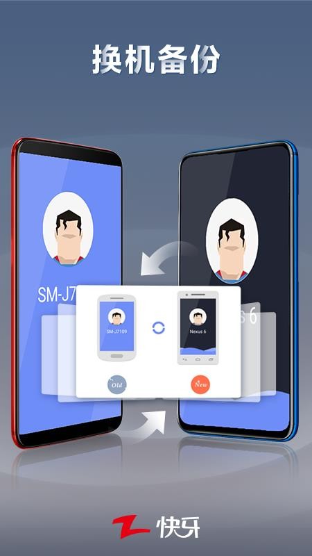 快牙官方版v6.6 (CN)截图4