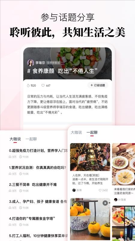 聆知手机版v225截图4