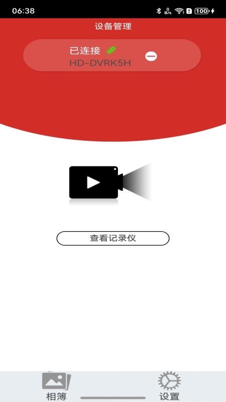 智行影像手机版