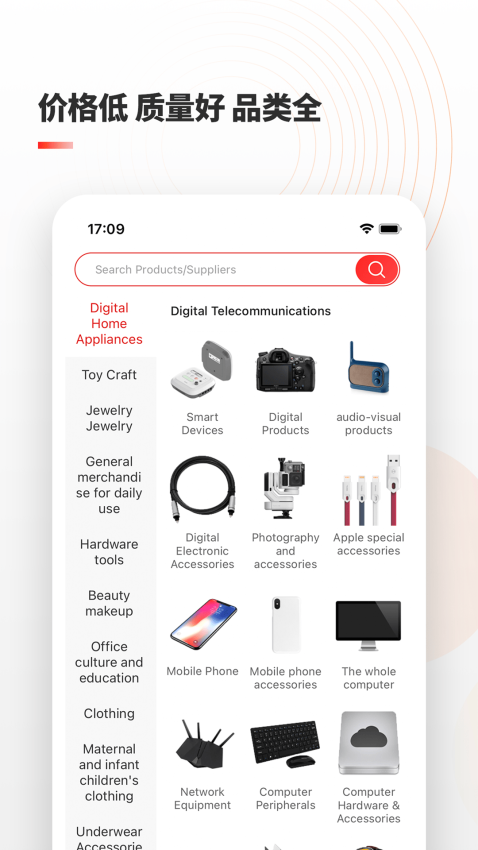 B2BAdnur最新版v1.1.7截图2