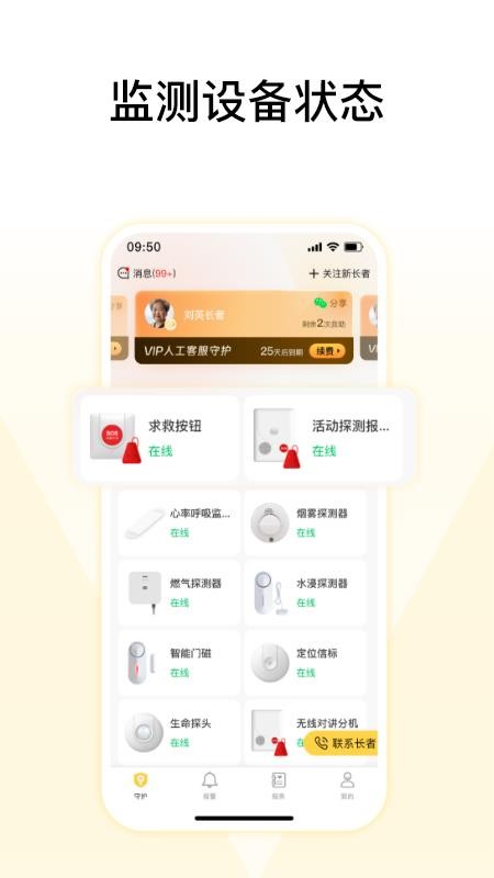 来邦养老官方版v1.0.17(4)(1)