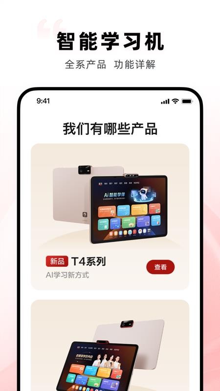 学而思门店最新版v3.0.0截图1