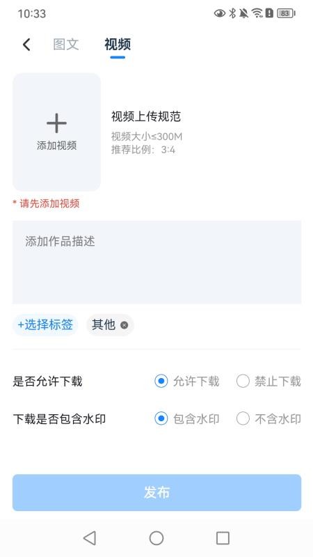人民城轨官方版v3.0.6截图3