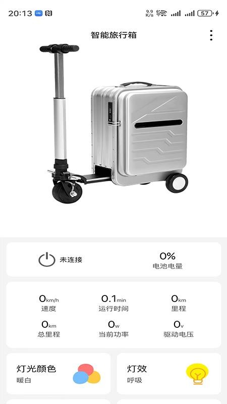 Smart Suitcase手机版v1.0.0截图2