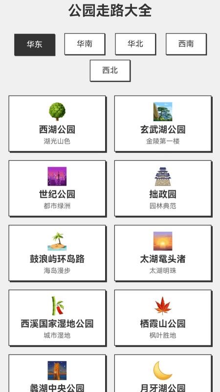 走路健康多官方版v1.0.5.25125125416截图4