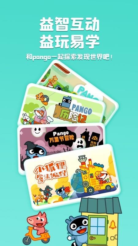 大拇哥乐园免费版v2.0.20截图4