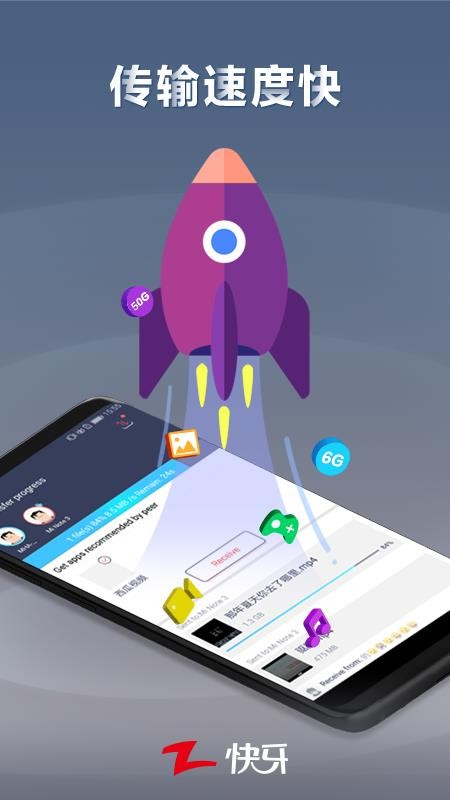 快牙官方版v6.6 (CN)截图3