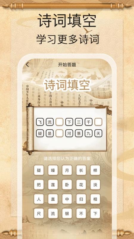 金榜答题王最新版v1.0.2截图3