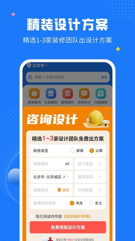AI装修设计免费版v1.5.2截图3