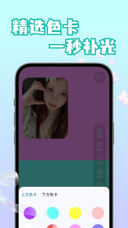 小猫补光灯自拍最新版v2.0.6截图4