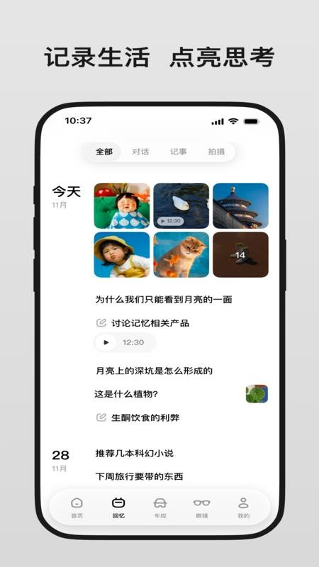 理想同学官网版v2.0.2截图2