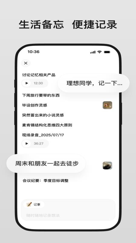 理想同学官网版v2.0.2截图5