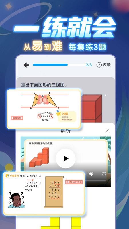 学酱官网最新版本v7.30.8截图4