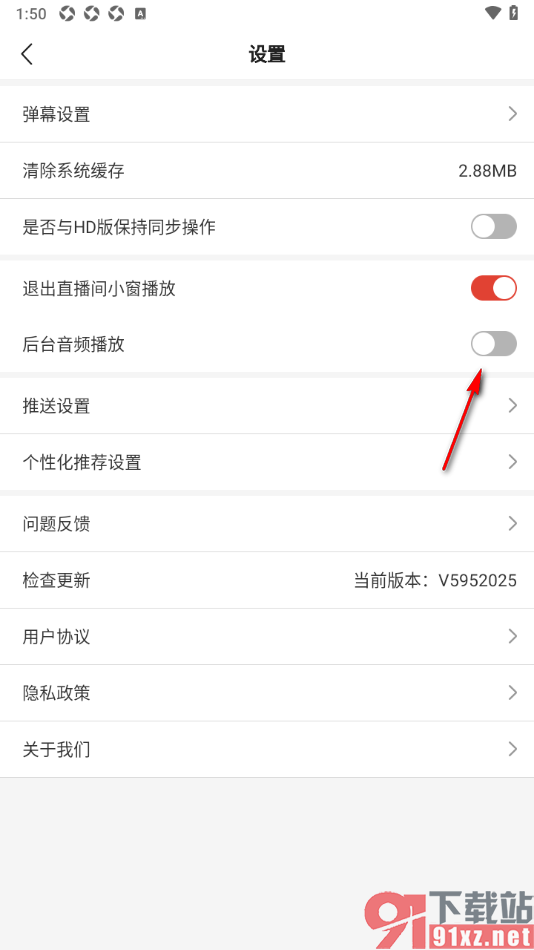 中国体育app设置禁止后台音频播放的方法