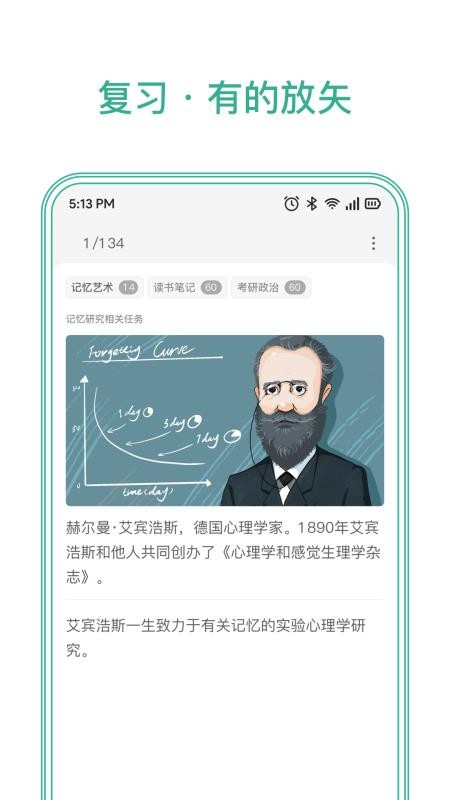 墨墨记忆卡官网版v4.3.00截图2