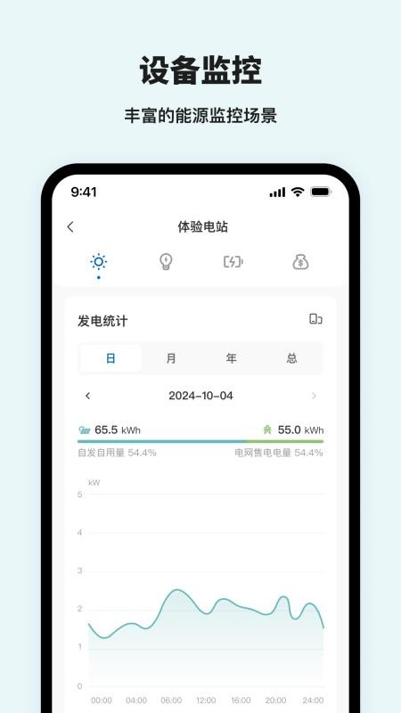 合康新能云最新版v1.3.3截图2