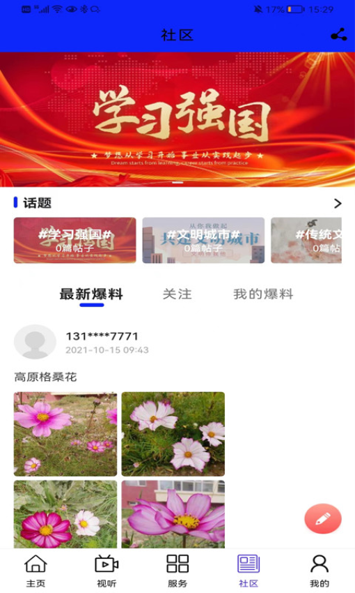 大美都兰最新版v1.1.9截图2