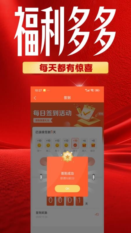 倍购官方版v1.0.0截图4