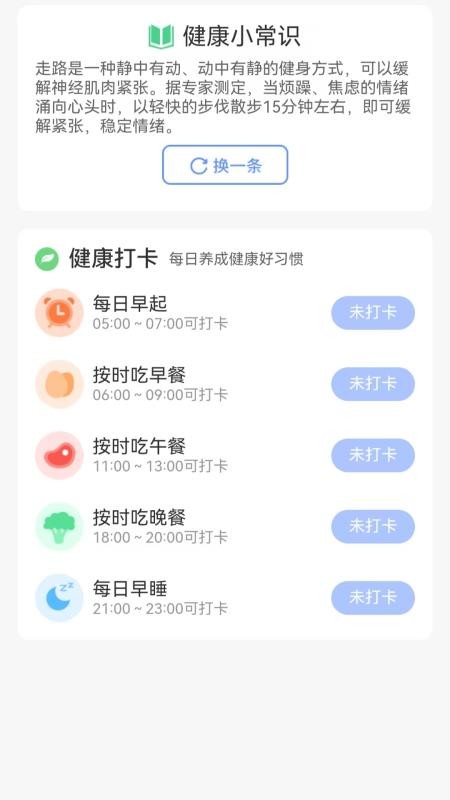 走路健康多官方版v1.0.5.25125125416截图3
