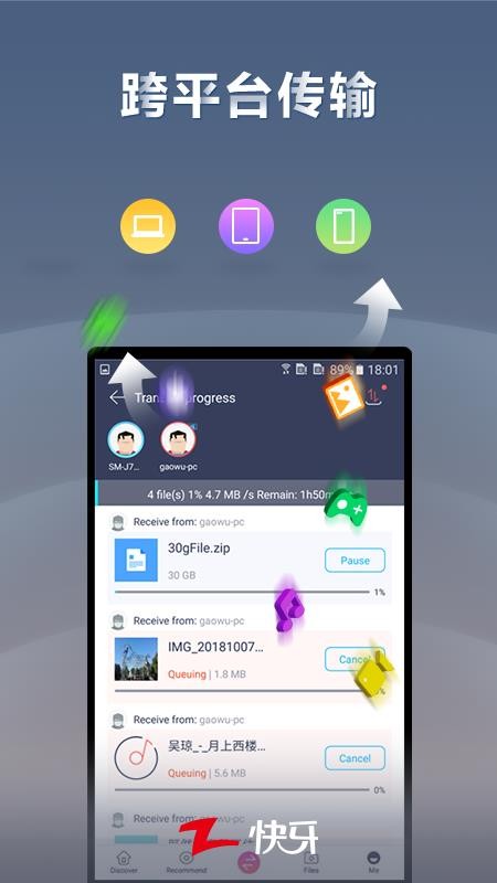 快牙官方版v6.6 (CN)截图2